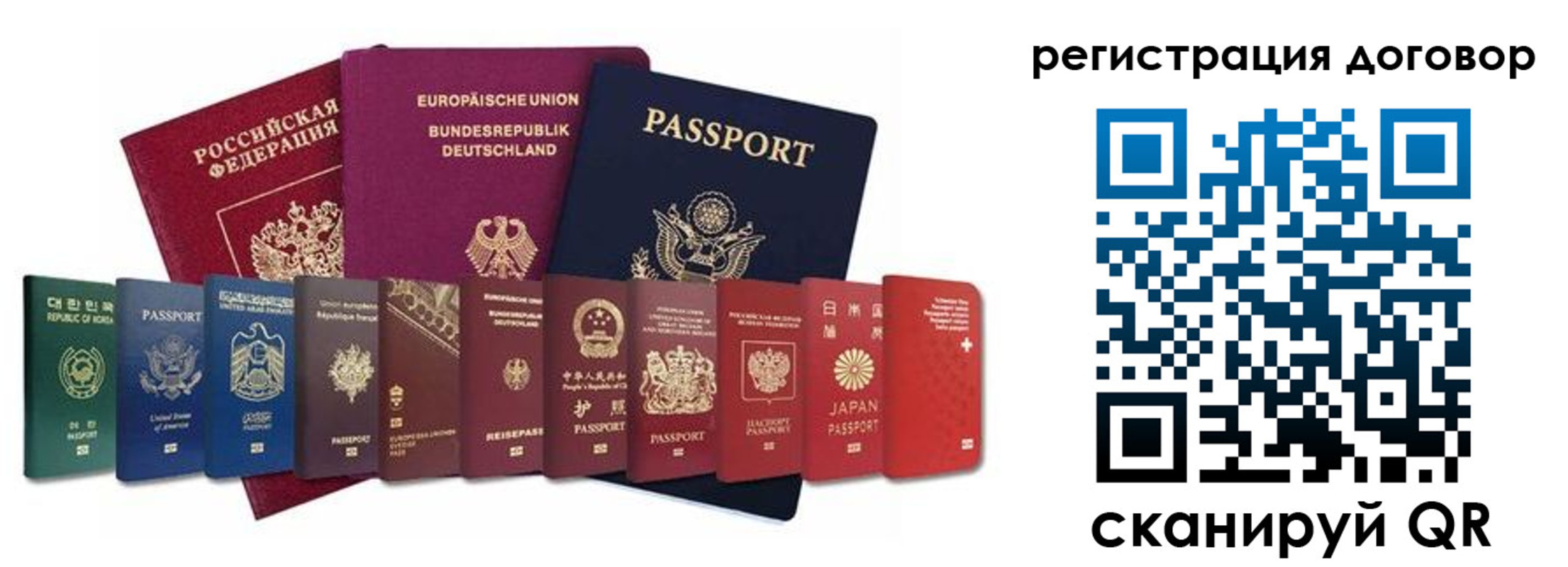 прописка для работы в Шелехове