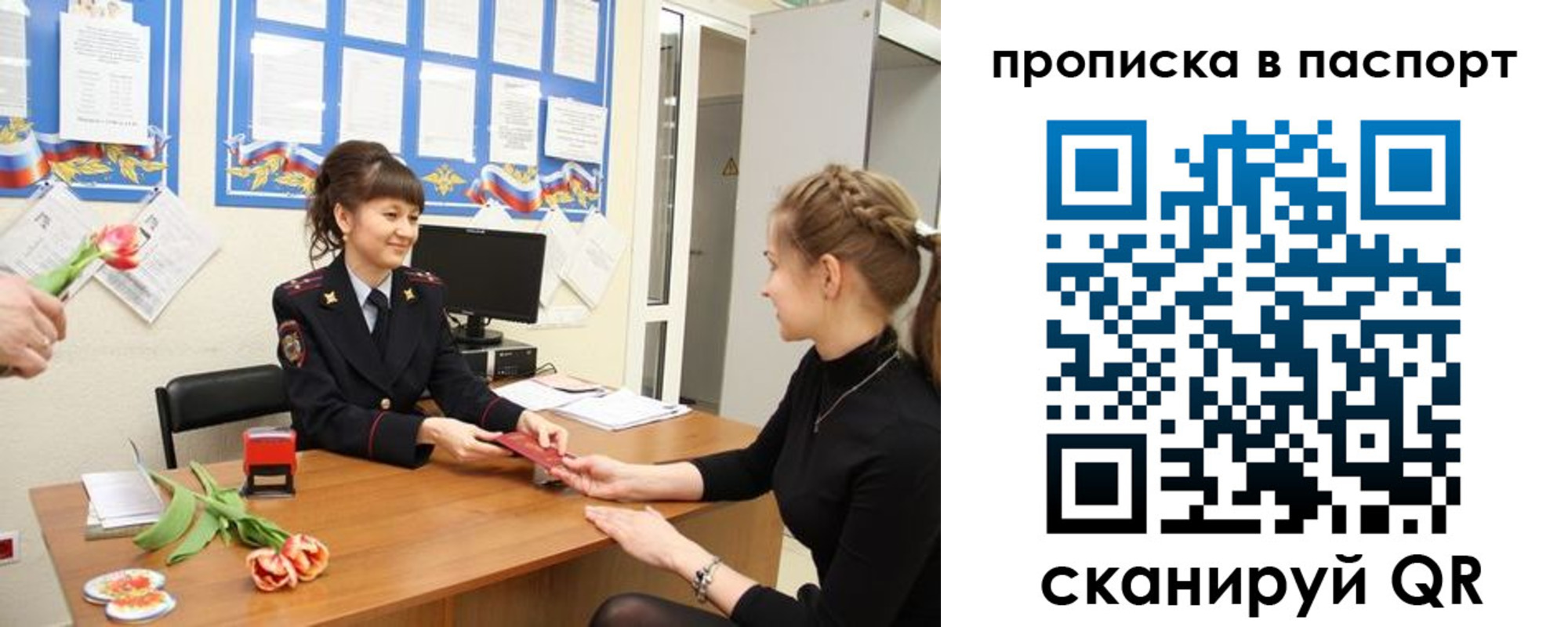 регистрация для школы в Шелехове