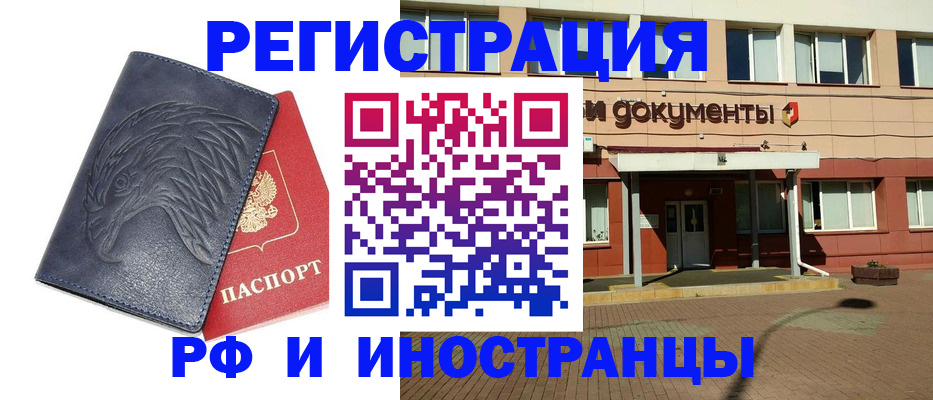 временная регистрация госуслуги в Шелехове