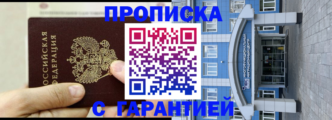 найти адрес прописки в Шелехове